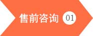 www.91機械設備-售前谘詢（xún）